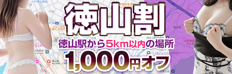 ［人妻デリヘル］山口で評判のお店はココです！FC