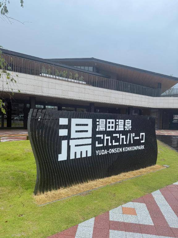 こんこんパーク！
