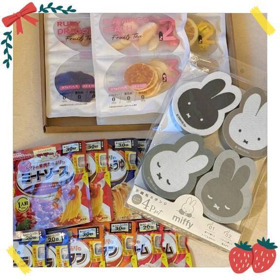 プレゼントありがとう?