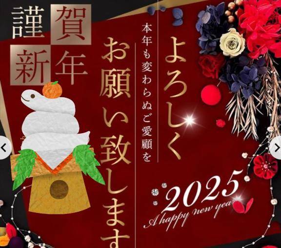 新年のご挨拶