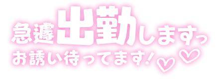 14時から出勤するよ