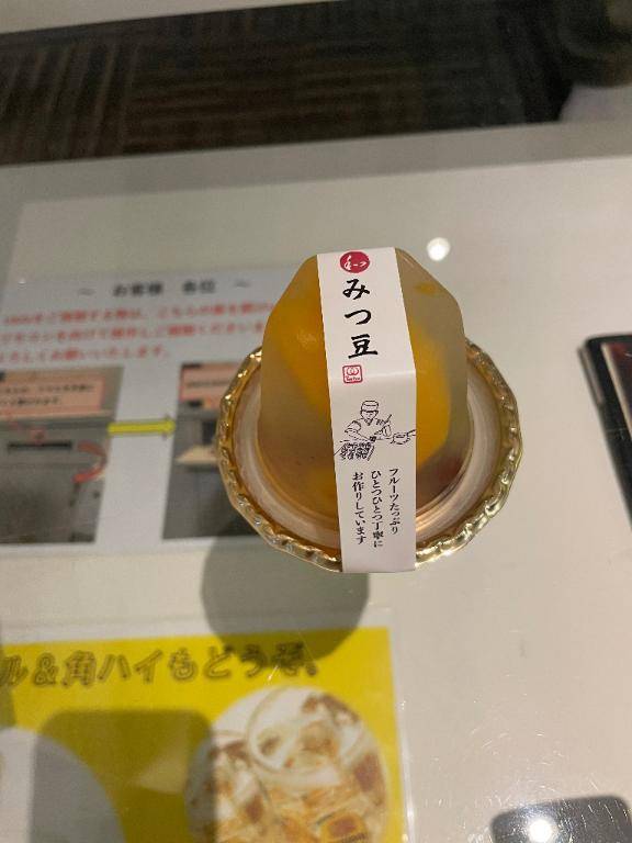 伊代(いよ)