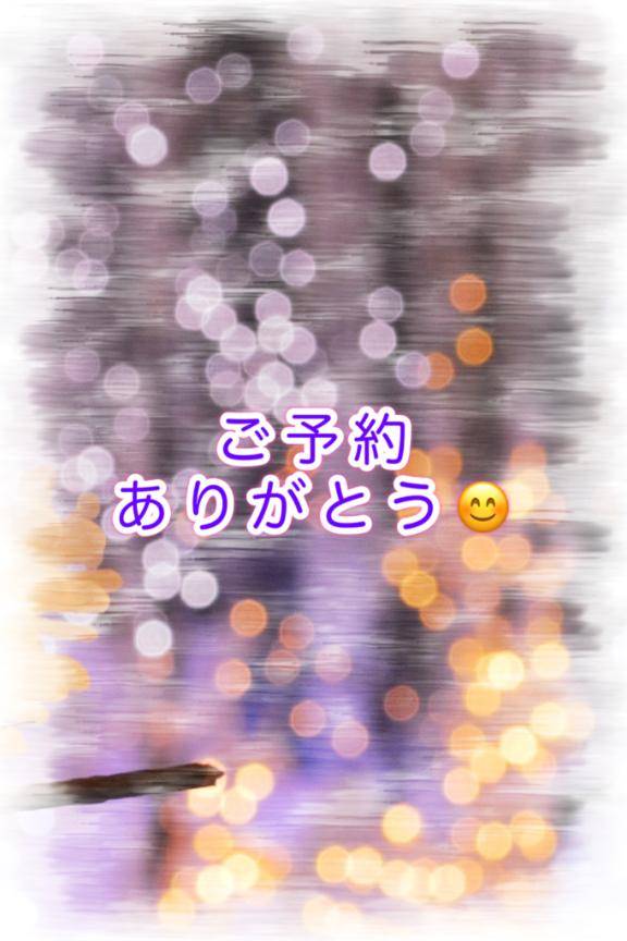待っててね?