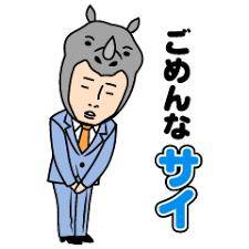 ?急遽?