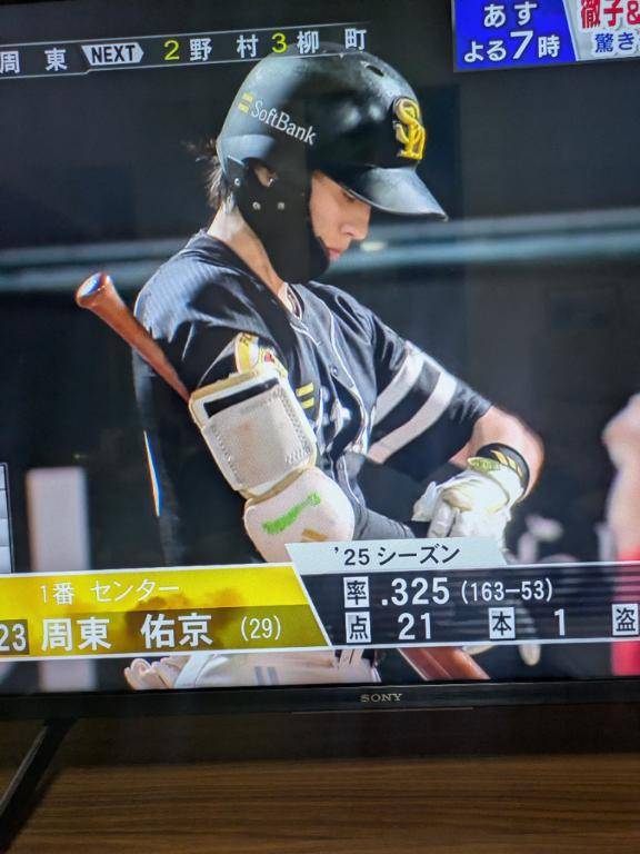 ?交流戦???