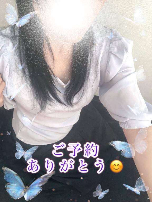待っててね?