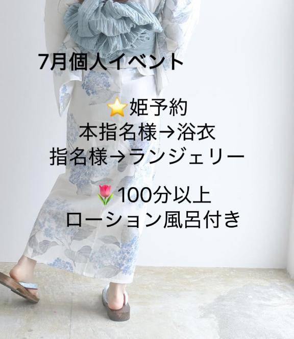 告知★