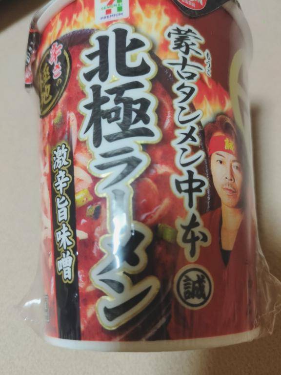 夏恒例の