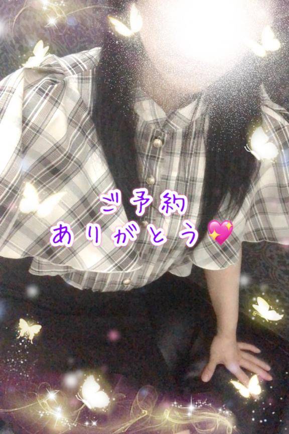 待っててね?