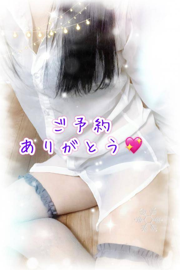 待っててね?