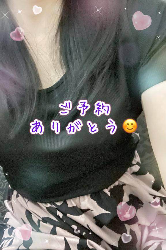 待っててね?
