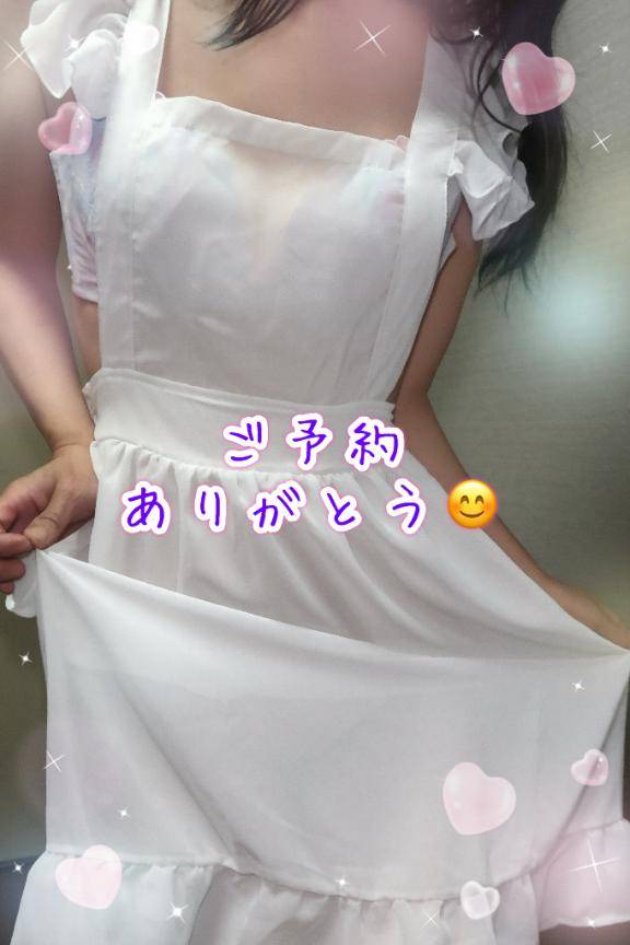 待っててね?