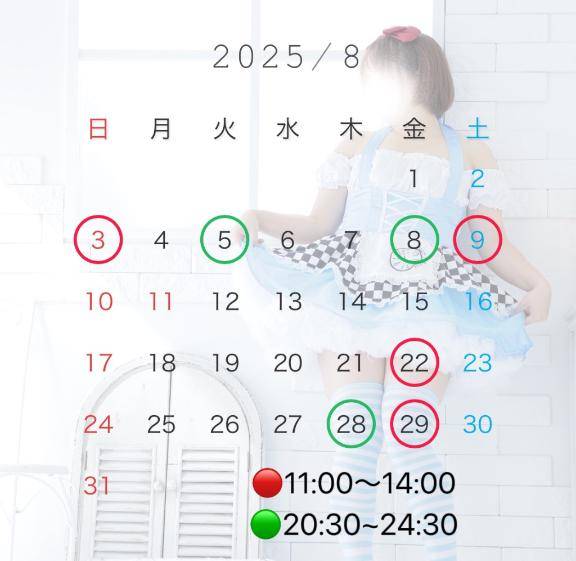 ??8月の出勤予定??