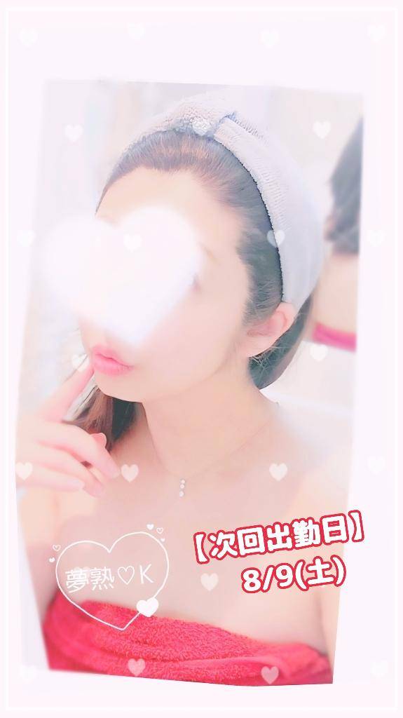 8/9(土)出勤?