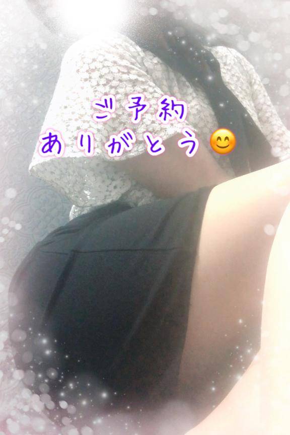 待っててね?