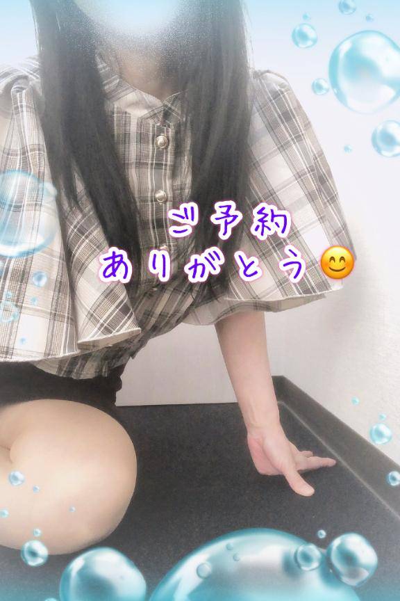 待っててね?