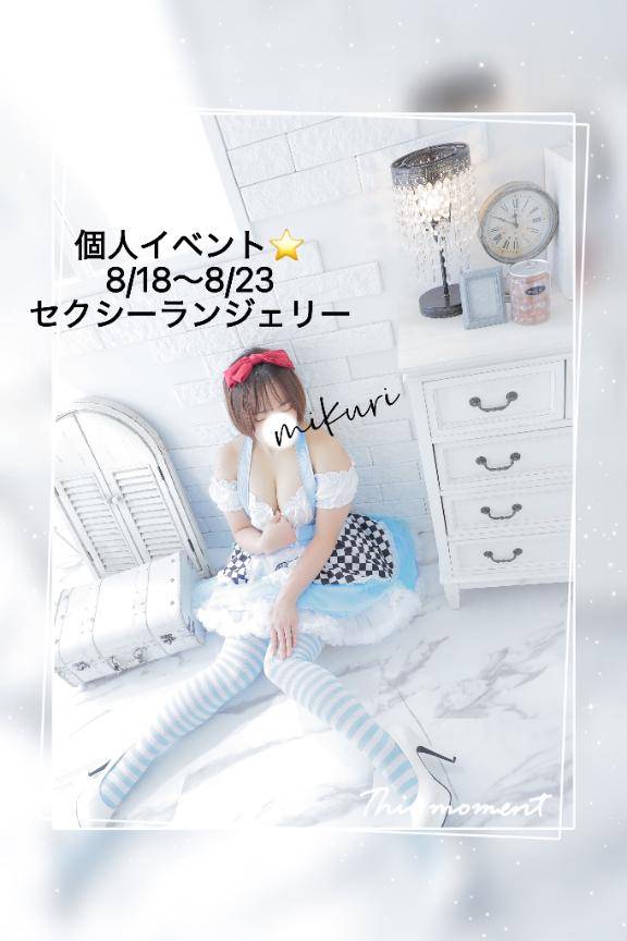今週のお知らせ??