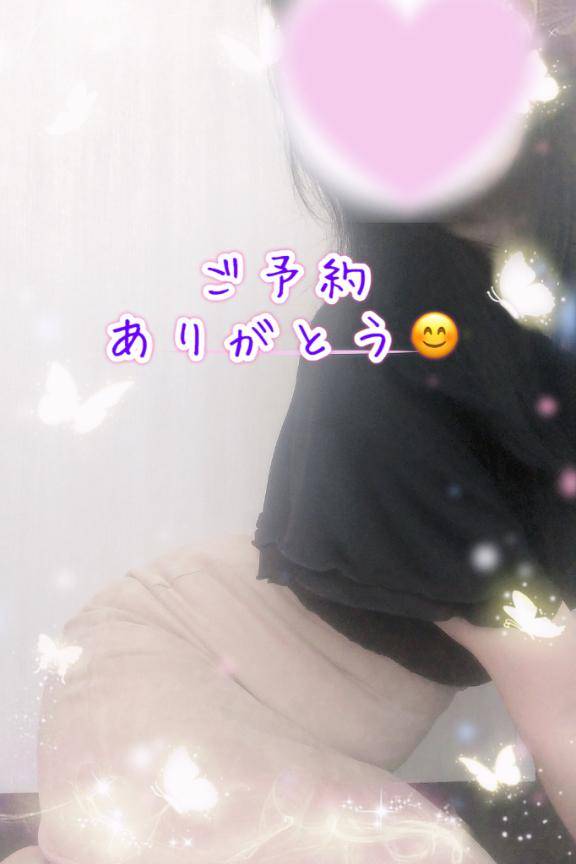 待っててね?