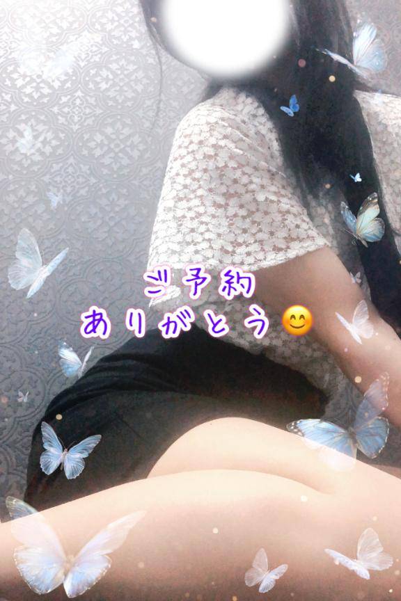 待っててね?
