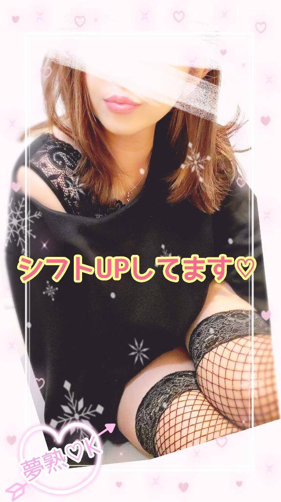 来週のシフトUP?