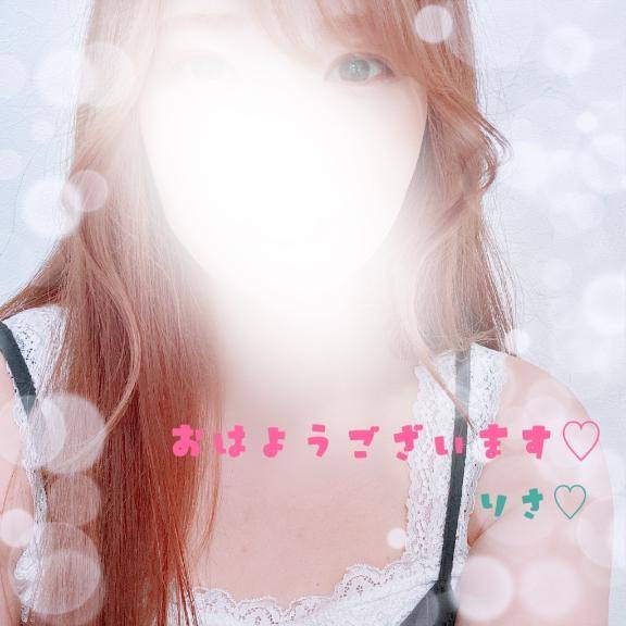 おはようございます?