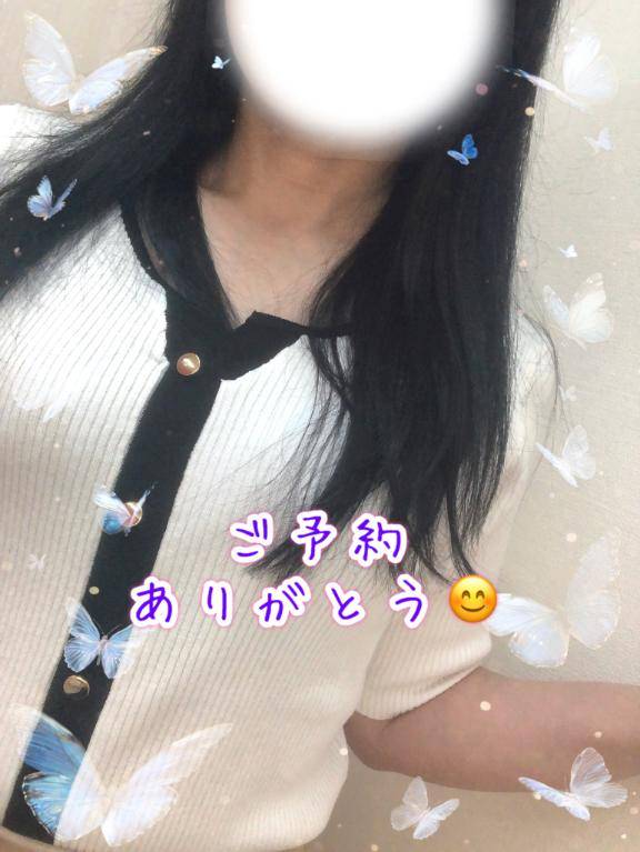 待っててね?