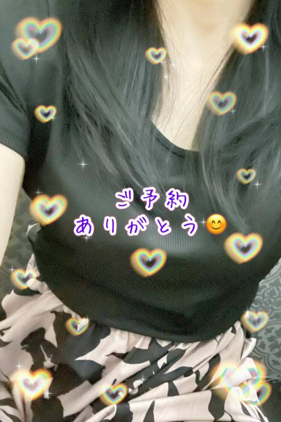 待っててね?