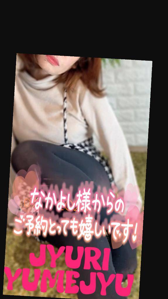 ご予約
