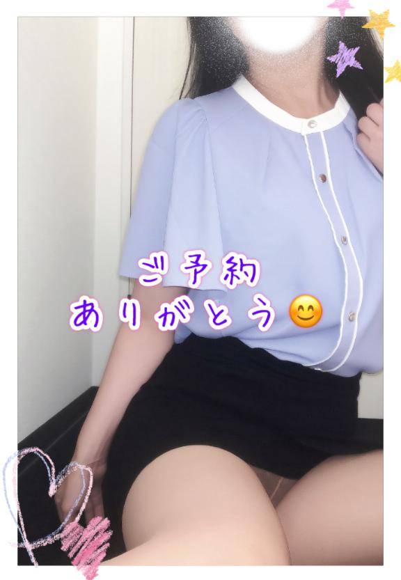 待っててね?
