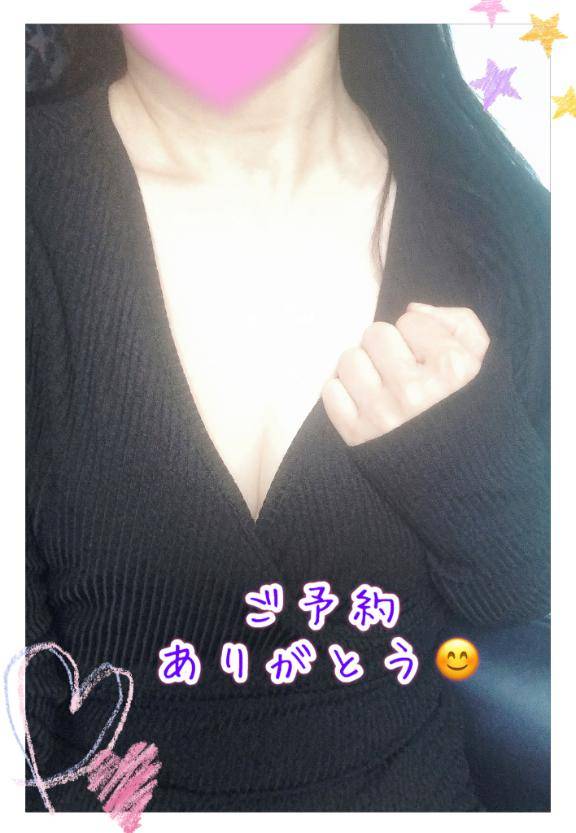 待っててね?