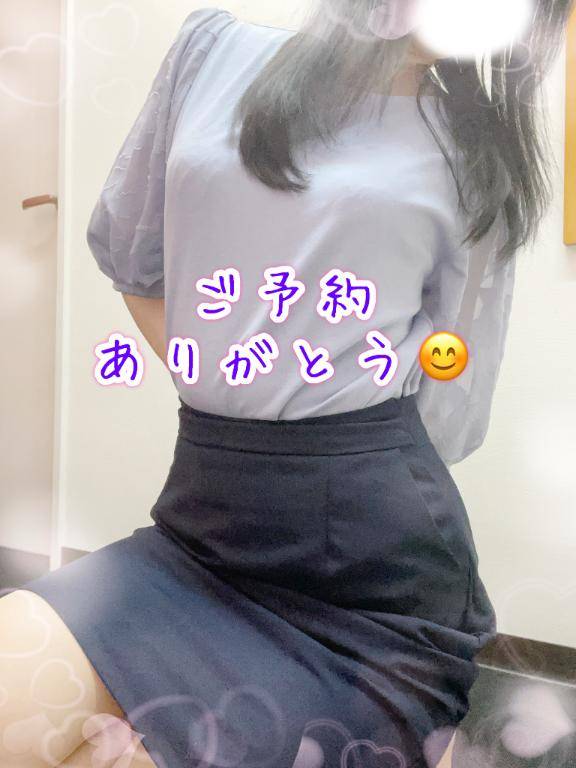 待っててね?