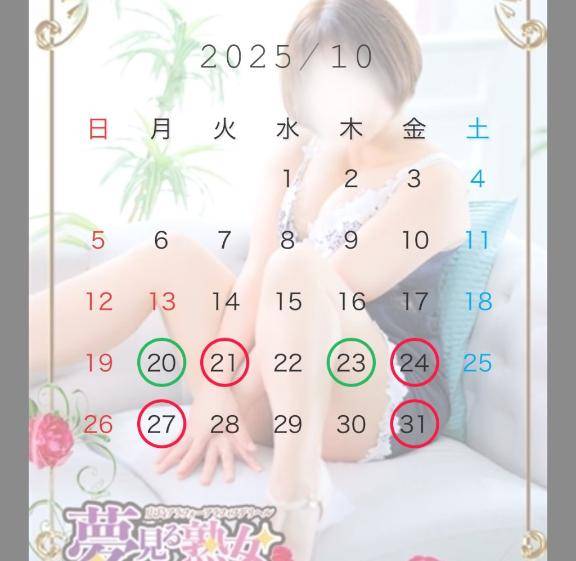 10月後半お知らせ☆