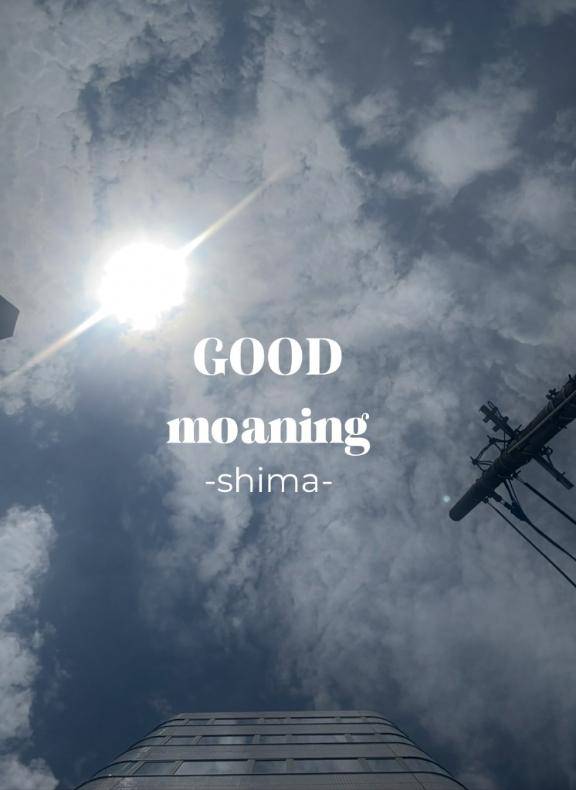 今日の日を楽しもう?