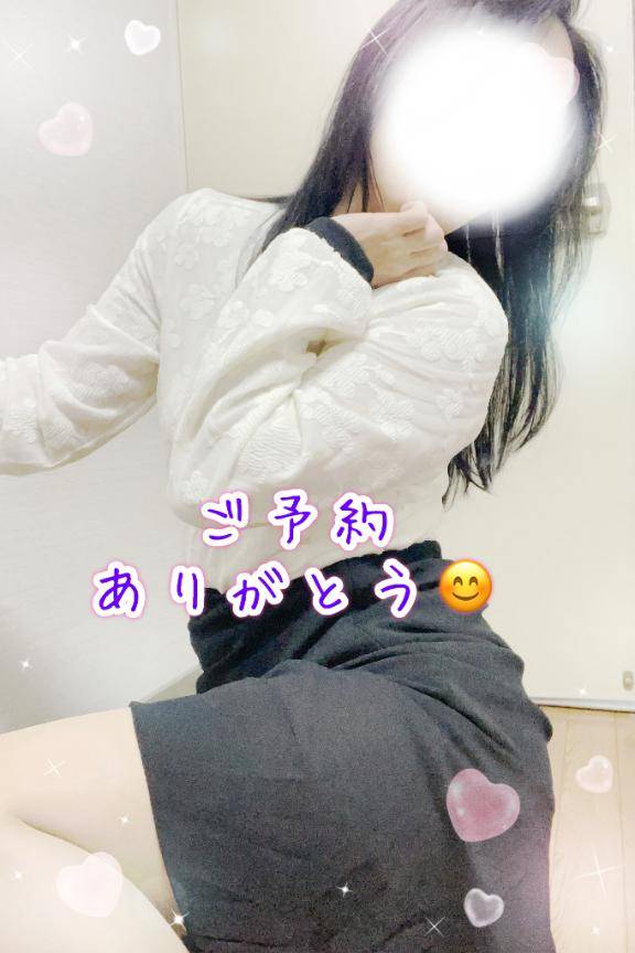 待っててね?