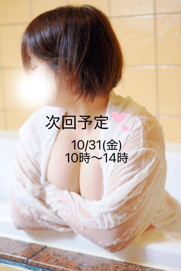 ?次回予定?