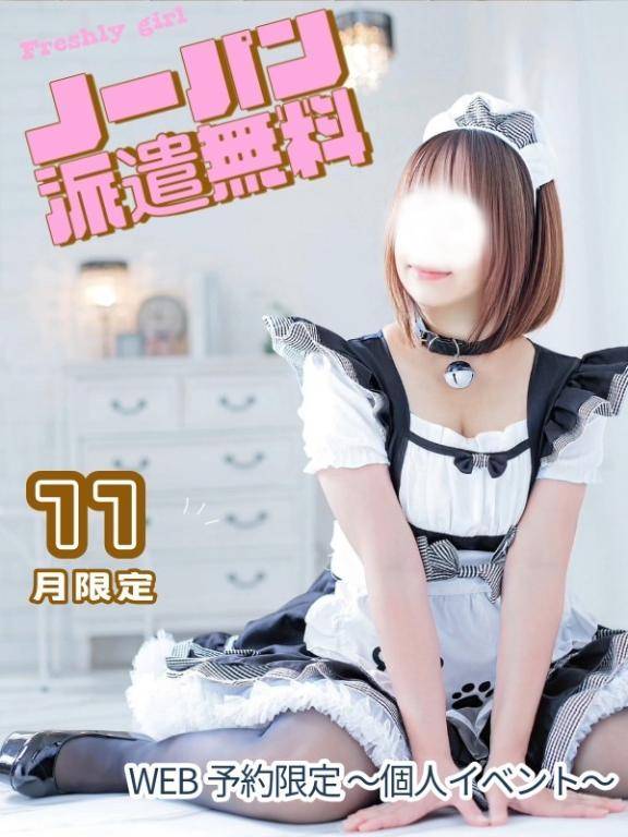 11月のイベント