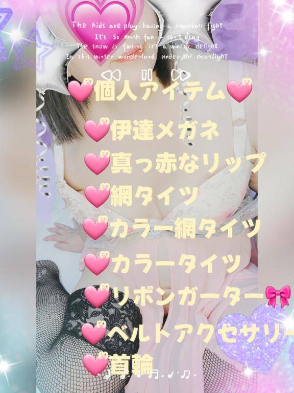 たくさんして欲しいな?