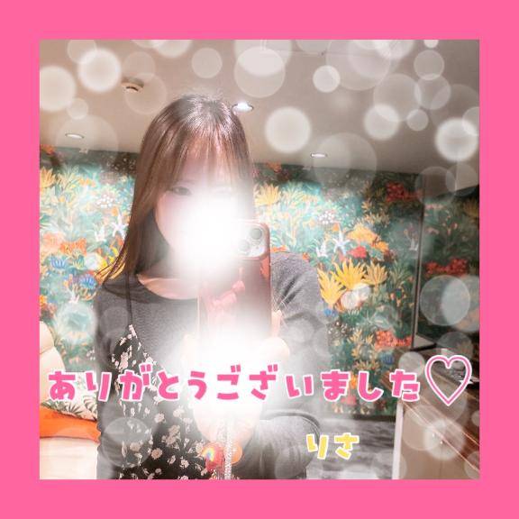 ありがとうございました?