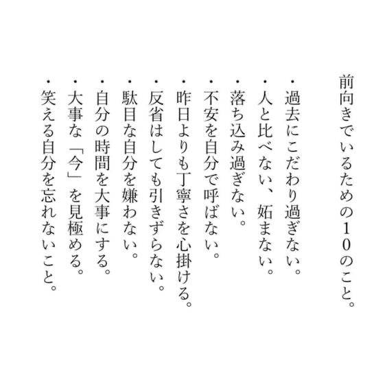 諦めないために?