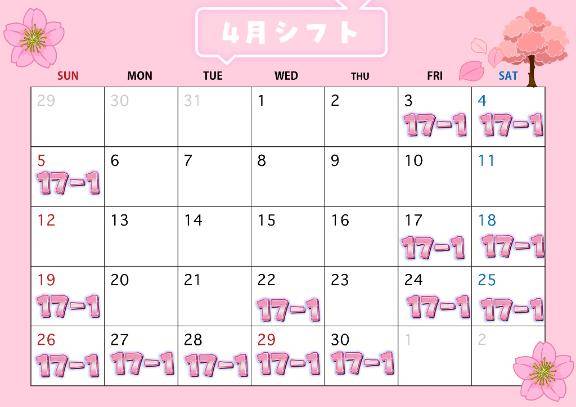 ?4月のシフト予定♪?
