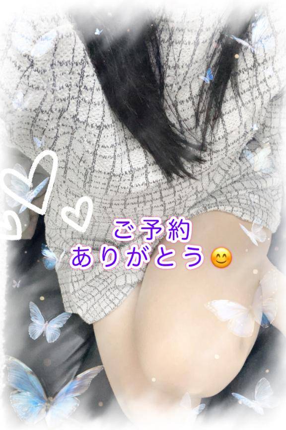 待っててね?