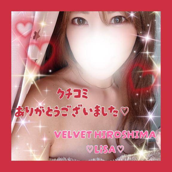 【お礼写メ日記??】