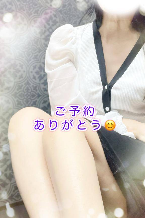 待っててね?