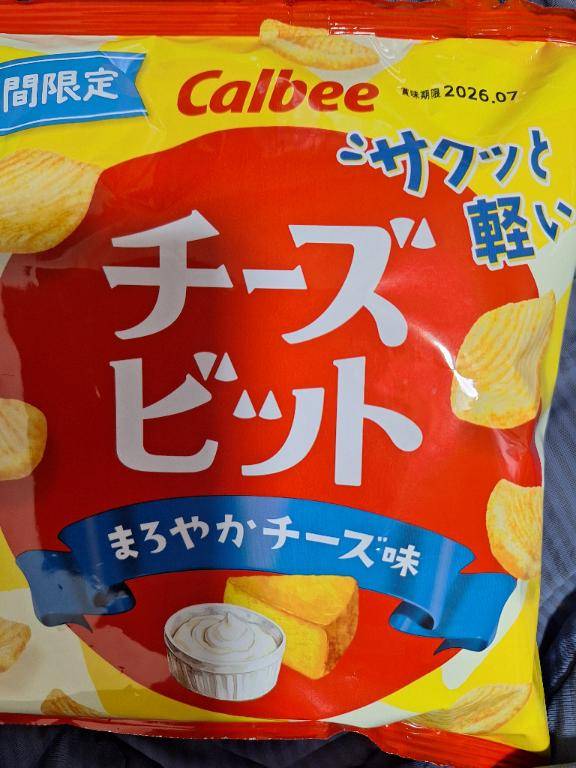 大好きなのあったー