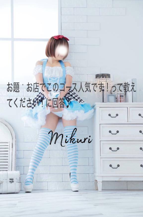 人気のコースはこちら↓↓↓