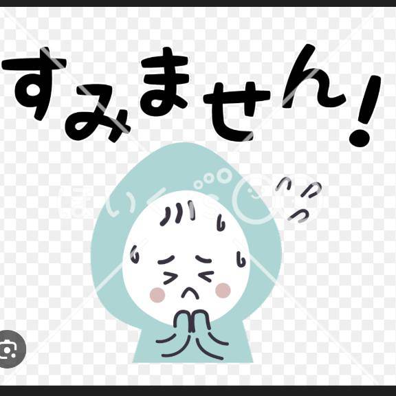 お疲れ様です?