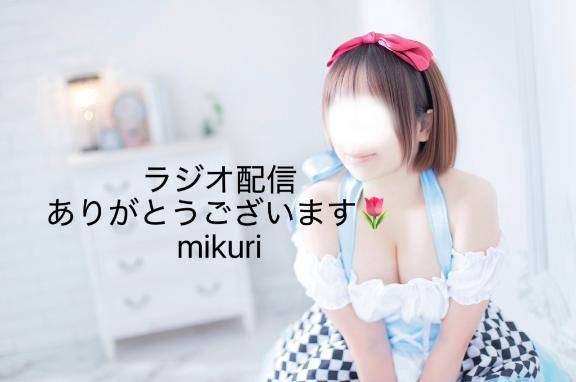 配信ありがとう?
