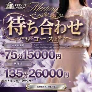 ??待ち合わせ?