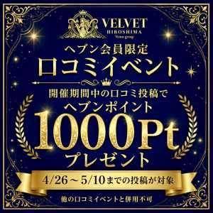 今なら1000ポイント貰えます??