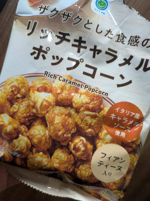 オンディーヌ